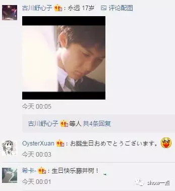 20世纪最后一位美少年,柏原崇40岁了