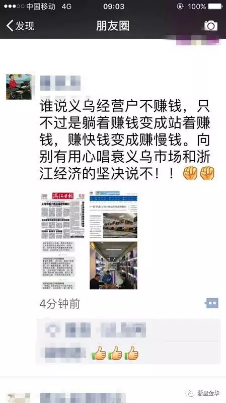 华西村人均收入_义乌人均收入(3)