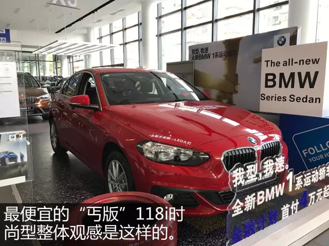 前驱还能否很宝马,国产1系抢了谁的蛋糕?