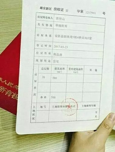 "一个最大的变化是, 个人买房拿到的不再是"房产证",而是"不动产权证"