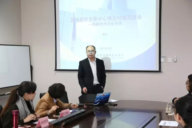 中心新闻 | 青岛市高新技术企业银企交流会成功