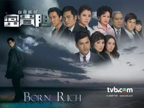 那些年tvb商战家族剧,前面10部真的很经典,最后一部很烂?