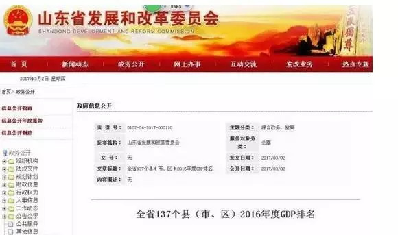邹城市第一中学_2018邹城市gdp(3)