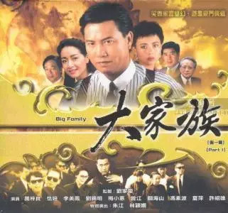 那些年tvb商战家族剧,前面10部真的很经典,最后一部很烂?