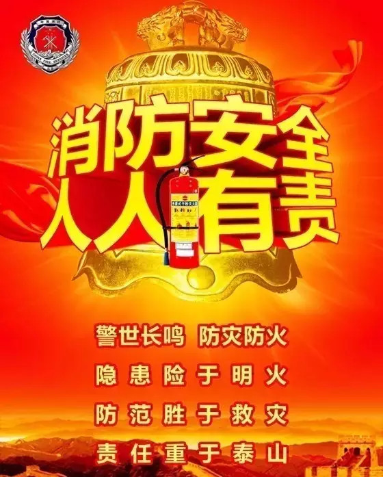 阜阳华联集团开展2017年春季消防安全知识培训