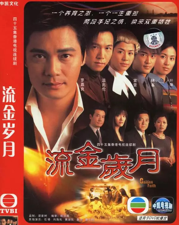 那些年tvb商战家族剧,前面10部真的很经典,最后一部很烂?