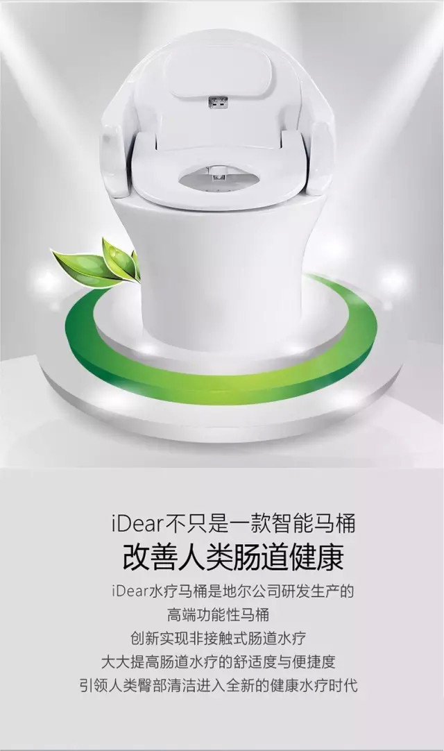 idear地尔入驻唯沃惠商城——买马桶这种小事再也不用