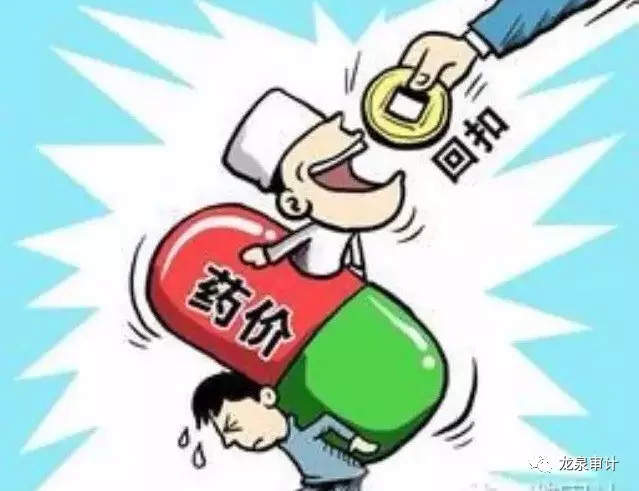 南京审计学院_医院收入审计(3)