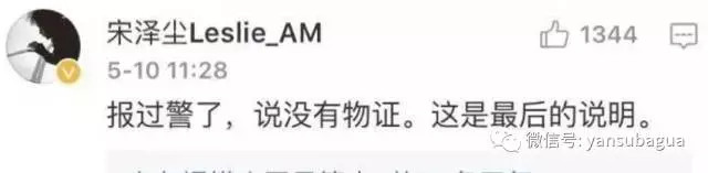 北影女生自曝曾遭性侵,无论如何,这些评论都不应有出现