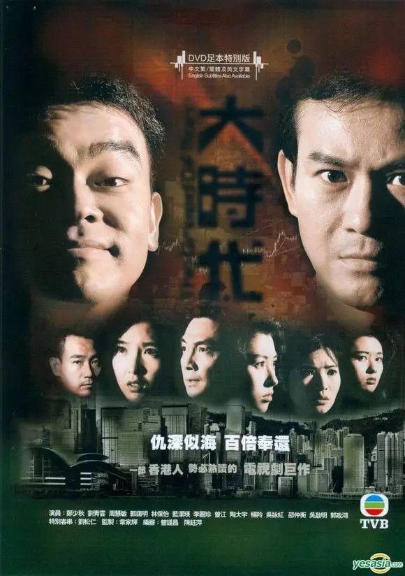 那些年tvb商战家族剧,前面10部真的很经典,最后一部很烂?