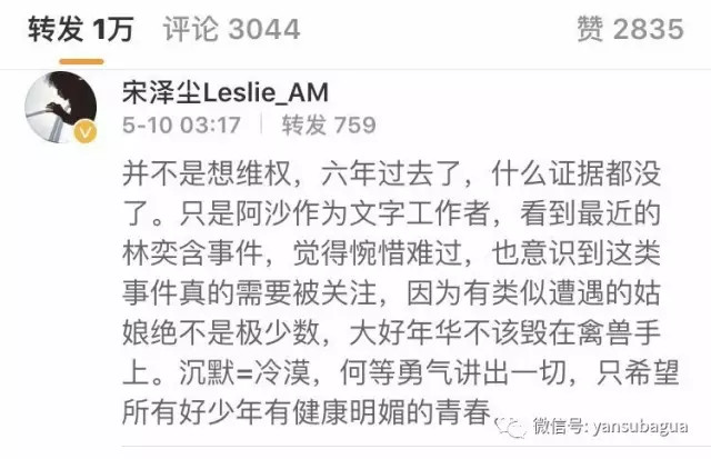 北影女生自曝曾遭性侵,无论如何,这些评论都不应有出现