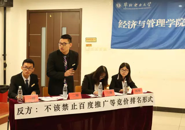 圣电华辩 <wbr>| <wbr>华北电力大学第19届辩论赛复赛第一、二场赛况