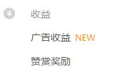 比收益,企鹅号、头条号、UC号、百家号……这号那号哪家高?