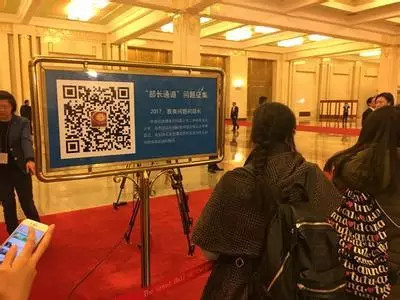 记者可通过扫描二维码提问