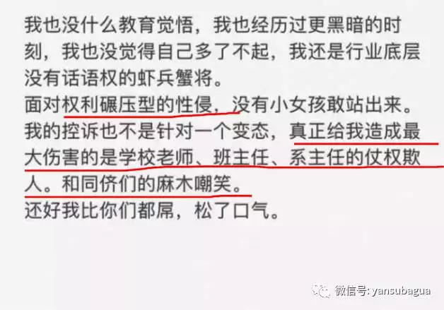 北影女生自曝曾遭性侵,无论如何,这些评论都不应有出现