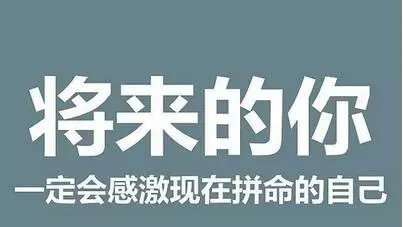 优秀,是一种习惯