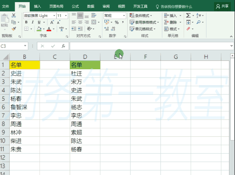 二.提取括号内字符