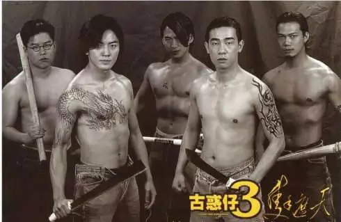 尽管暴露年龄，但是&ldquo;古惑仔&rdquo;的热血兄弟情至今仍为人津津乐道