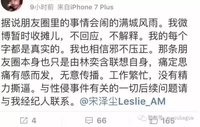 北影女生自曝曾遭性侵,无论如何,这些评价都不应该出现