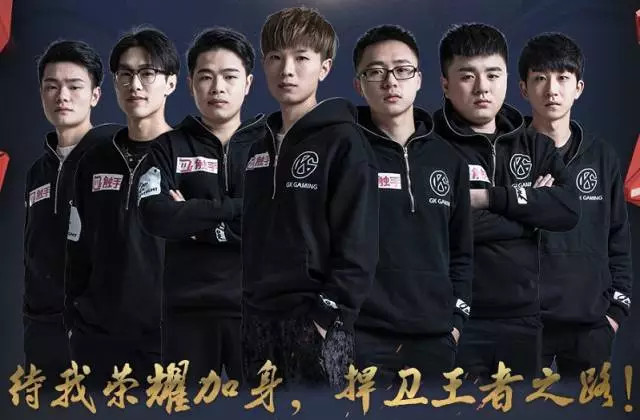 慢性毒药低调来袭 王者荣耀GK战队入驻触手直