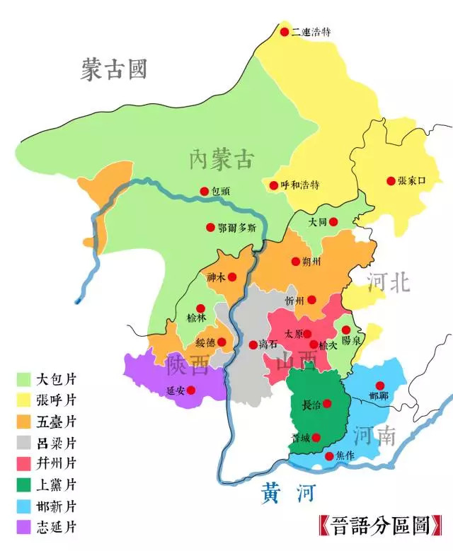 陕西省北部,河北省西部,河南省北部等地区,以太原话为代表方言