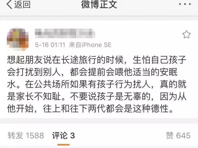 女大学生飞踹吵闹的四岁女童,情有可原还是不可原谅? 网上的个别言论