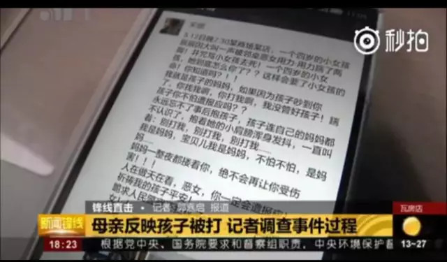 女大学生飞踹吵闹的四岁女童,情有可原还是不可原谅?
