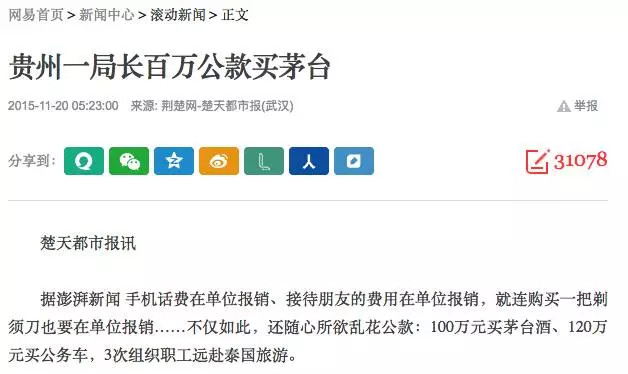 本以为它会随着反腐销声匿迹,哪知它成了今日A股奇葩