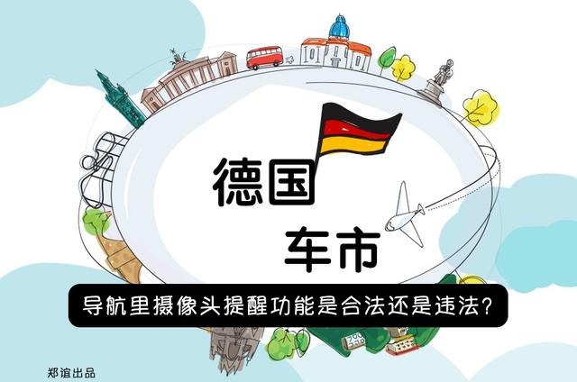 如果导航不提醒前方有监控拍照,开车会不会更规范?
