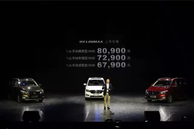 长安V标首款MPV凌轩上市,售价6.79万-8.09万元