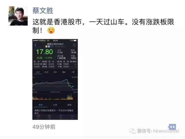 蔡文胜朋友圈