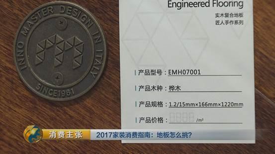 厨房、卫生间也能铺地板？专业测评带你摸清地板里的门道