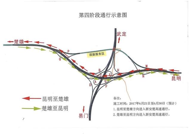 2017年4月5日武易高速公路安丰营枢纽立交施工