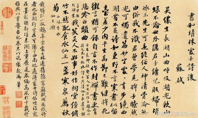 高俅为何要救苏东坡性命？