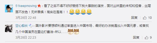 景甜在《金刚:骷髅岛》演技如何？对怪兽面不改色实在是高