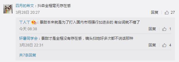 景甜在《金刚:骷髅岛》演技如何？对怪兽面不改色实在是高