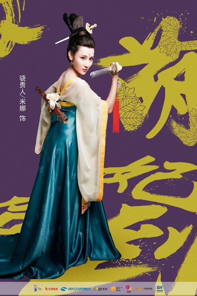 《萌妃驾到》首爆剧照,金晨联手姐妹团与汪东