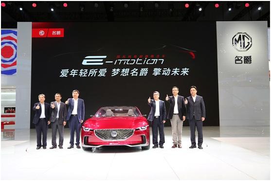 概念车全球首发　ZS致敬传奇　上汽开启MG品牌增速新时代