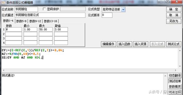操盘手涨停铁律:双阴矮柱、长阳矮柱、双阴入货(附选股公式) 操盘手涨停铁律:双阴矮柱、长阳矮柱、双阴入货(附选股公式)