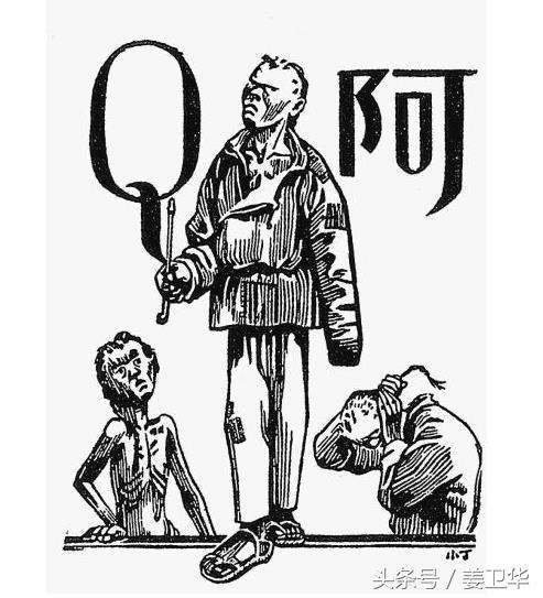 鲁迅的《阿Q正传》到底在骂谁呢? 鲁迅的《阿Q正传》到底在骂谁呢?