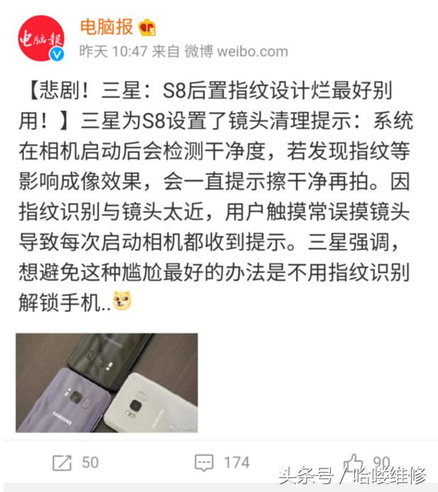 三星S8槽点:三种解锁方式全是残疾 续航尿崩