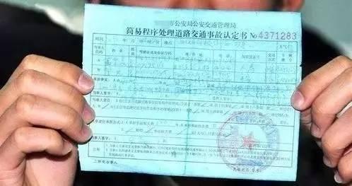 完了!剐蹭了!我该怎么走保险?