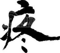 不吃早饭、晚上酒肉吃喝……小心胰腺炎找上你!