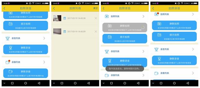 4G全网通,内置安卓系统,阿巴町4G儿童智能手