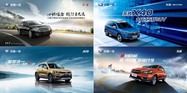 中国一汽招聘_招聘信息 中国第一汽车集团公司