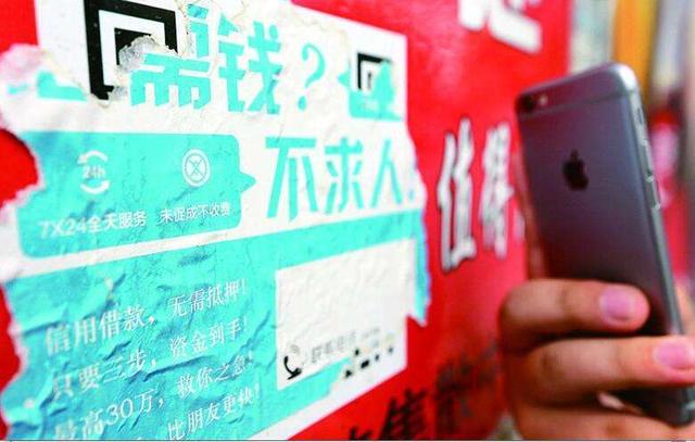 大学生警示录：别因“伪创业”而掉入校园贷的“魔窟”