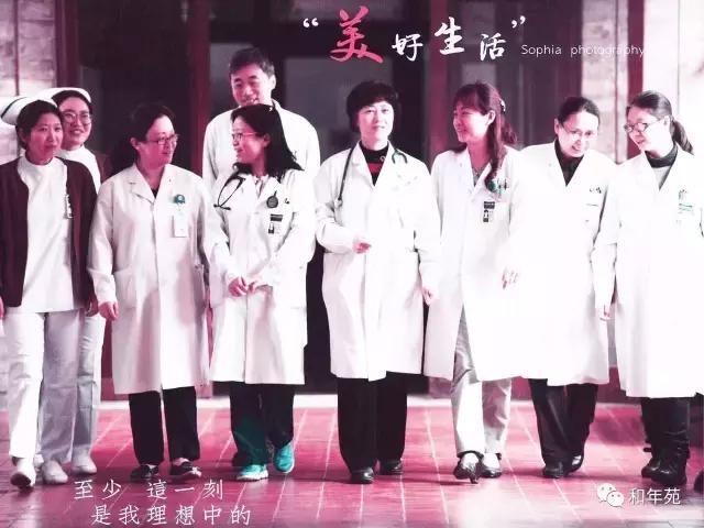 协和刘晓红：让生命从容老去