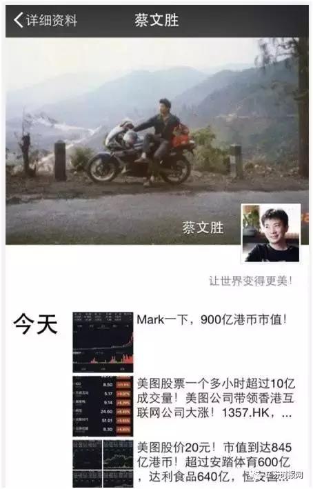 蔡文胜pengyou