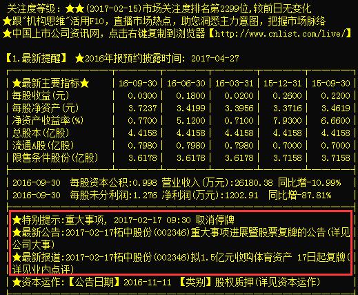 錯過江陰銀行、張家港行不要緊！這只復牌遭主力瘋狂搶籌不容錯過