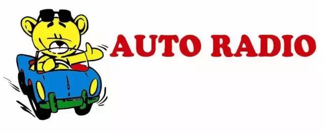 当无人驾驶实现的那一天,你还会在车里听广播